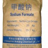 供应甲酸钠