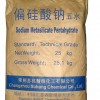 供应偏硅酸钠（无水/五水）