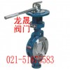 D73H对夹式硬密封蝶阀