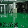 环氧地坪漆、环氧地板漆、环保地坪漆、环保地板漆