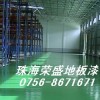 中山厂房防尘地坪漆，中山环氧树脂地坪漆，防尘耐磨地坪漆