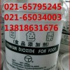 食品级钛白粉