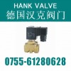 〔进口氮气用电磁阀〕诚爱，责任，挑战，奉献