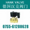 进口水用黄铜电磁阀|【进口电磁阀标准，尺寸，作用，原理】