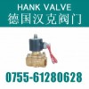 进口丝口水用电磁阀|【进口电磁阀标准，尺寸，作用，原理】