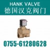 『进口先导式二位二通电磁阀』专业服务，高郊快捷