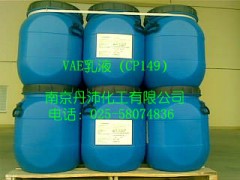 醋酸乙烯-乙烯共聚乳液 CP149