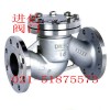 不锈钢升降式法兰止回阀—进亿止回阀—【精品优惠】