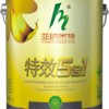 供应特效五合一内墙涂料