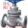 铸钢法兰柱塞阀—进亿柱塞阀—精品柱塞阀—欢迎订购