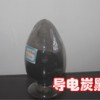 导电炭黑：超导电炭黑、特导电炭黑、镐结构导电碳黑