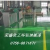环氧耐磨地坪漆