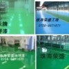 供应环氧地坪漆、环氧地板漆、环保地坪漆、环保地板漆