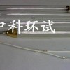 氙弧灯老化试验箱专用灯管