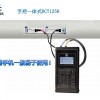 建恒DCT1258水务局手持便携流量计