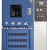 天津/重庆高低温试验箱价格