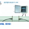 建恒DCT1158C自来水外夹式超声波流量计
