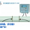 建恒DCT1188C多功能型外夹式超声波流量计