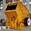 明工反击破设备/锤式反击破/反击式破碎机厂家cyn