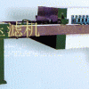 500厢式压滤机/小型过滤机