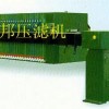 800厢式压滤机/污泥压滤机