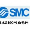 日本SMC电磁阀,日本SMC气缸,SMC压力开关