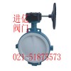 《进口韩国朝光JK阀门》《朝光JK蝶阀》涡轮对夹衬氟蝶阀