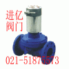 《进口韩国朝光JK阀门》《朝光JK电磁阀》煤气电磁阀