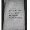 聚氯乙烯树脂粉sg-5型粉（PVC树脂粉）