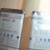 供应8400AB水，透明软胶，手板材料