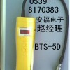 便携式天然气泄漏检漏仪【山东临沂】