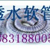 透水软管|软式透水软管|软式弹簧透水管