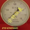 厂家直销Y60-100-150普通压力表/北京弹簧管压力表