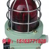 防爆声光报警灯