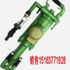 YT25气腿式凿岩机 