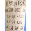 供应河北石家庄必拓厂家轻质氧化镁