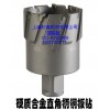 硬质合金空心钻头，取心钻头