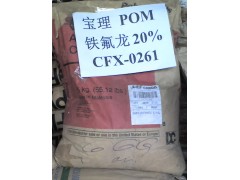 POM日本宝理塑胶原料M25-44