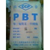 供应PBT聚对苯二甲酸丁二醇酯