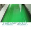 苏州地坪漆材料生产厂家，水性环氧地坪，乙烯基重防腐池/槽