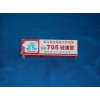 供应硅橡胶703/704/705密封胶-批发价，深圳鑫银特