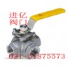 不锈钢丝口三通球阀—国标球阀—球阀系列