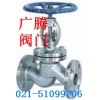 截止阀