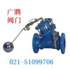 水力控制阀
