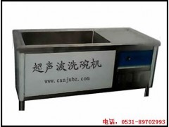 山西超声波洗碗机C太原食堂洗碗机图1