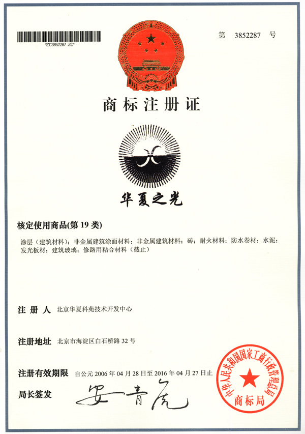 北京华夏科技技术开发中心