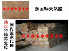 天然橡胶|副牌天然胶|泰国副牌胶图1