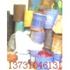 回收废旧染料13731046131