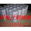 回收造船厂剩余的库存油漆及稀料13731046131