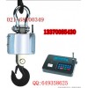 孝感3吨电子吊秤徐州电子吊钩秤